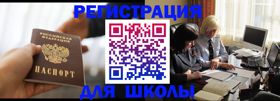 прописка в квартире в Ленинградской области