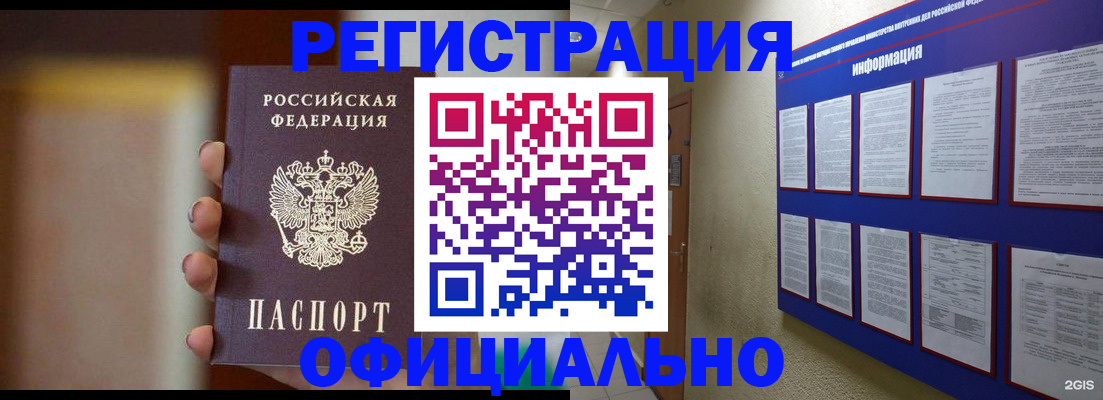 временная регистрация в Ленинградской области