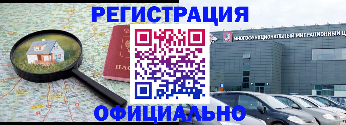 прописка от собственника в Ленинградской области