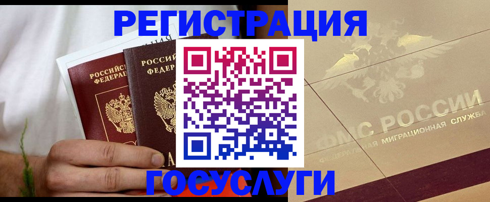 прописка в квартире в Ленинградской области