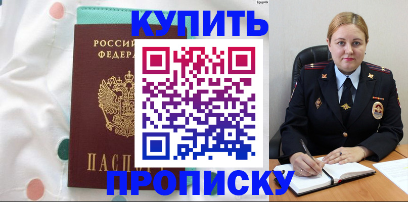 временная регистрация для школы в Ленинградской области